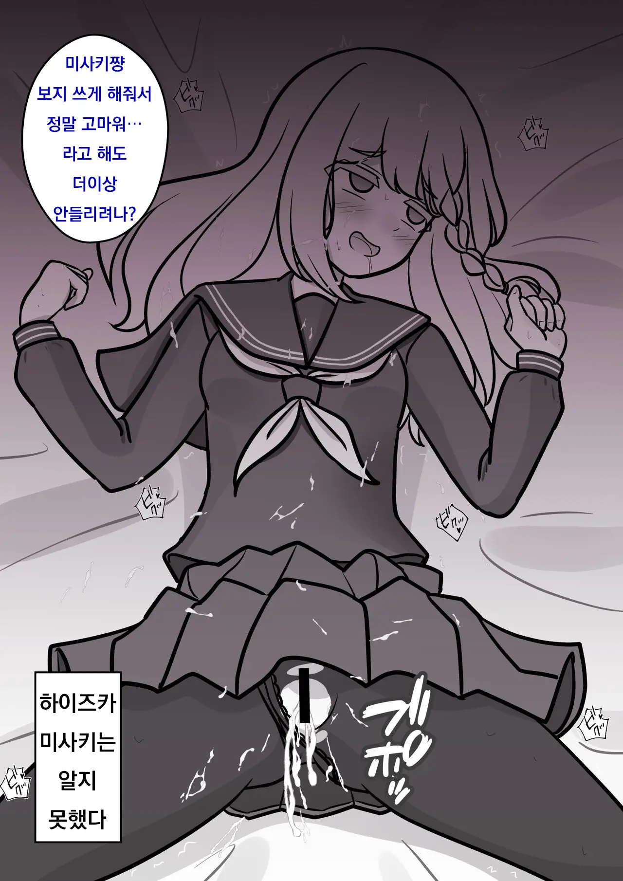 Danjoi 1:39 No Heikou Sekai Wa Omoi No Hoka Futsuu Ijou Hen | 남녀비 1:39의 평행세계는 의외로 평범 -이상편-